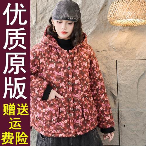 正版现货秋冬季加绒复古碎