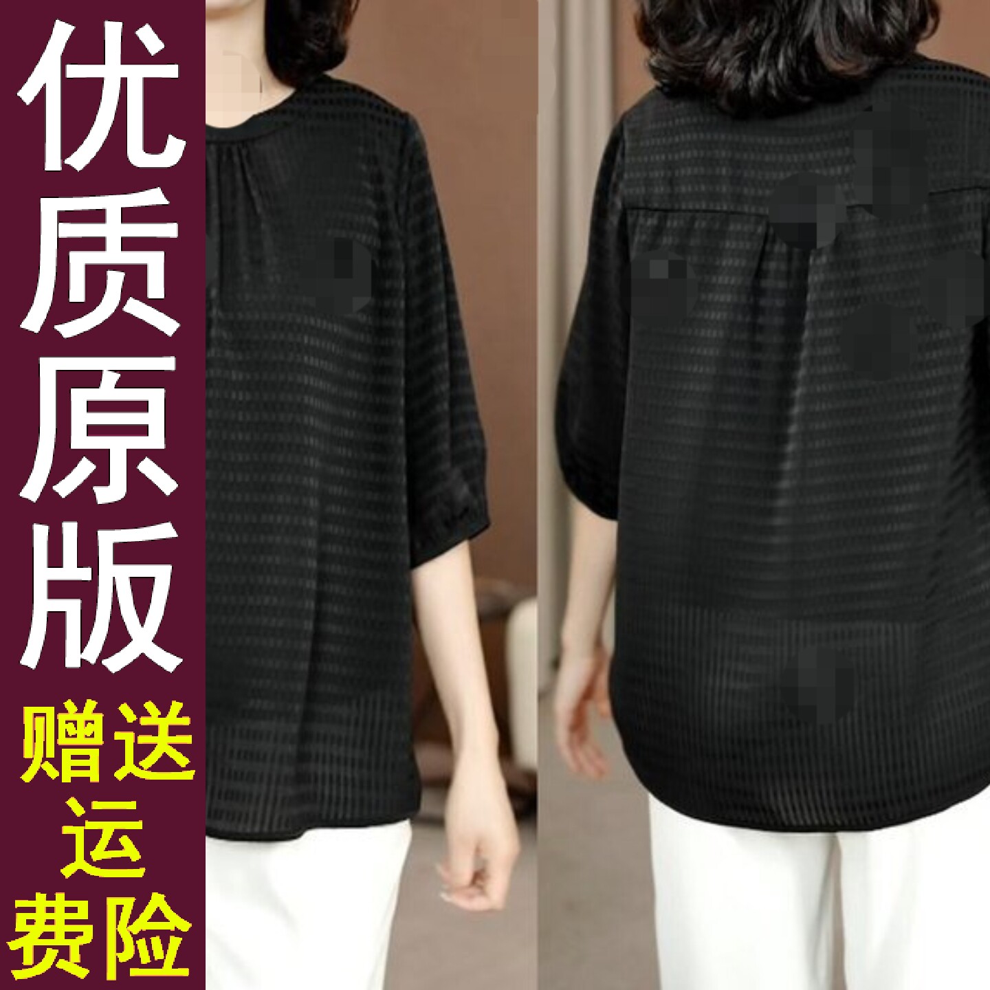 好品妈装2026夏季套头七分