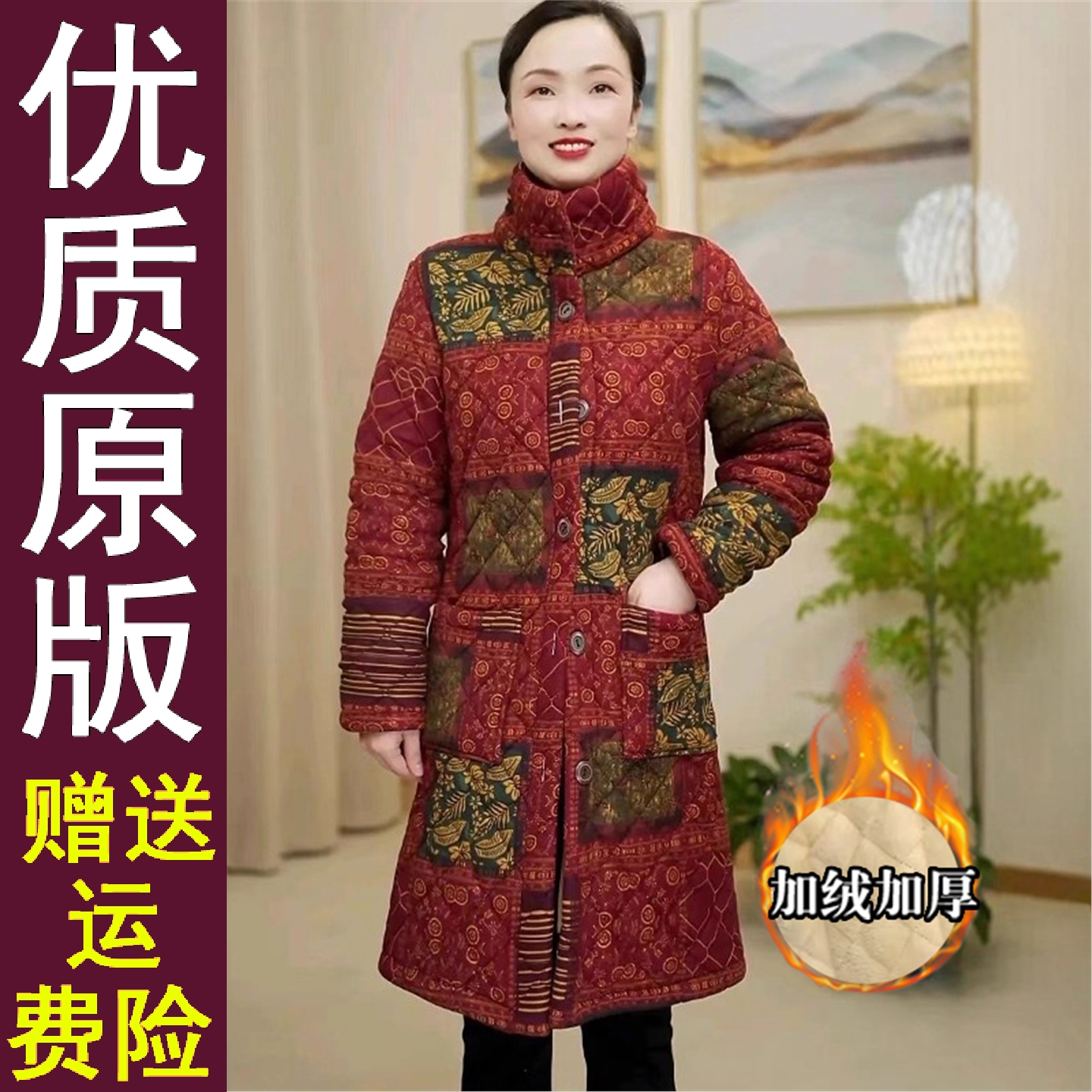原版中老年妈冬装棉袄长款
