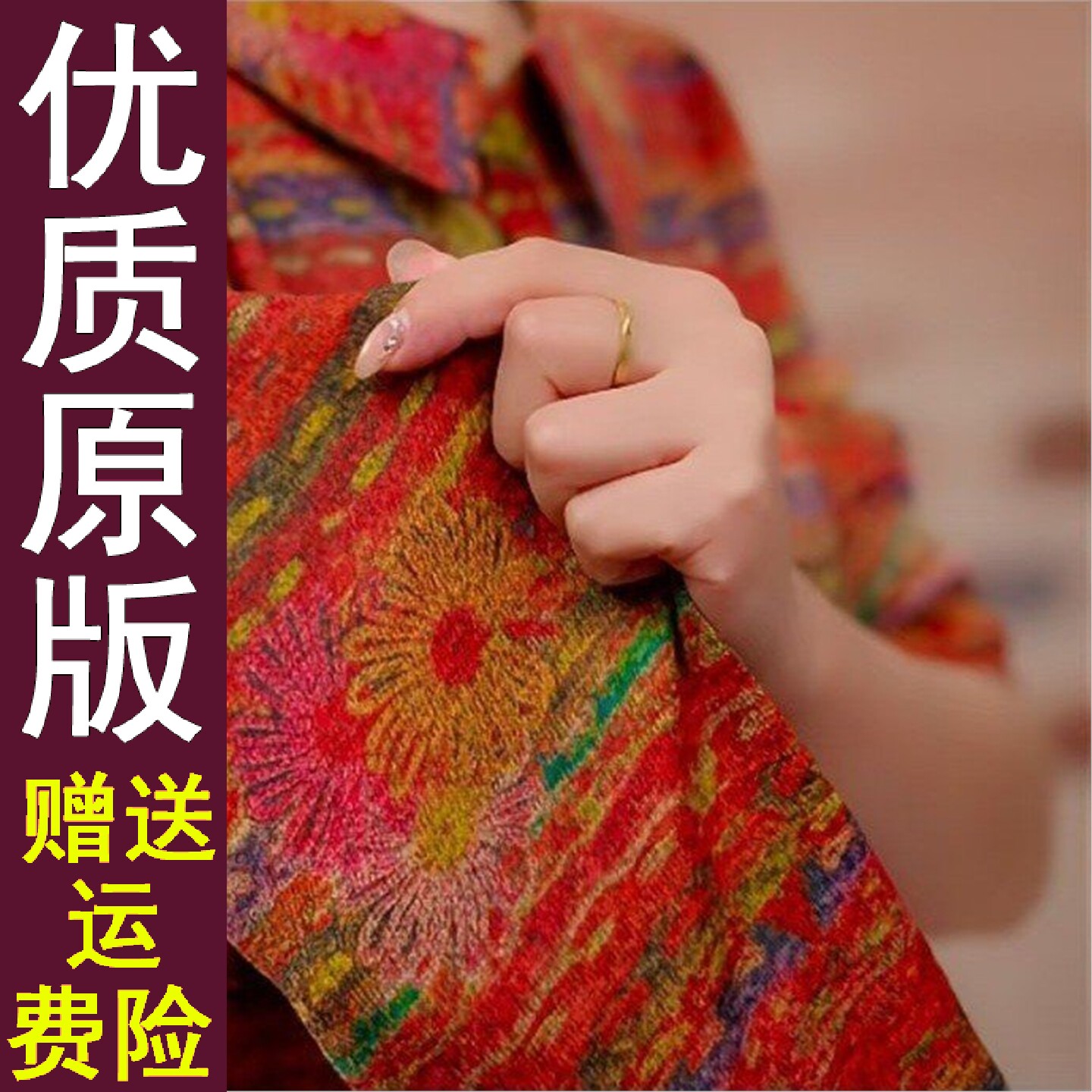 正品好货网红2026秋季新款