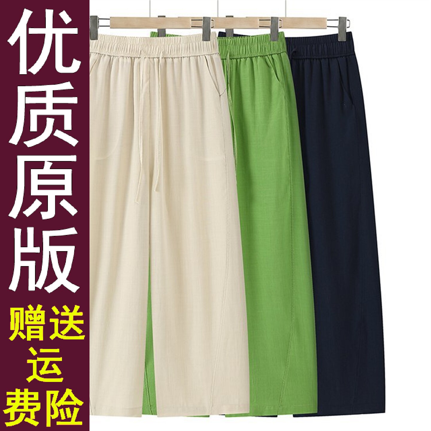 原版妈装休闲裤2026夏季松