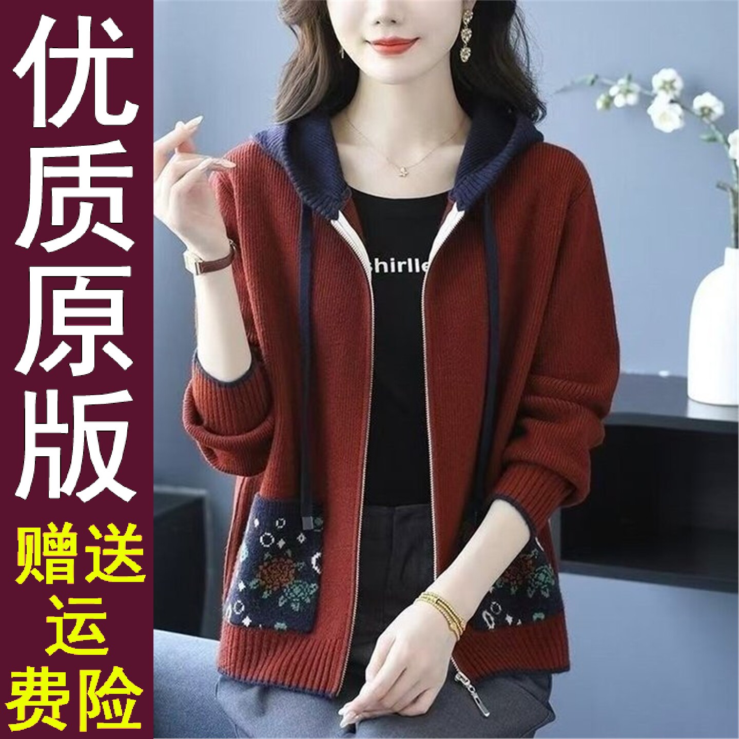 好品原版连帽拉链针织外套