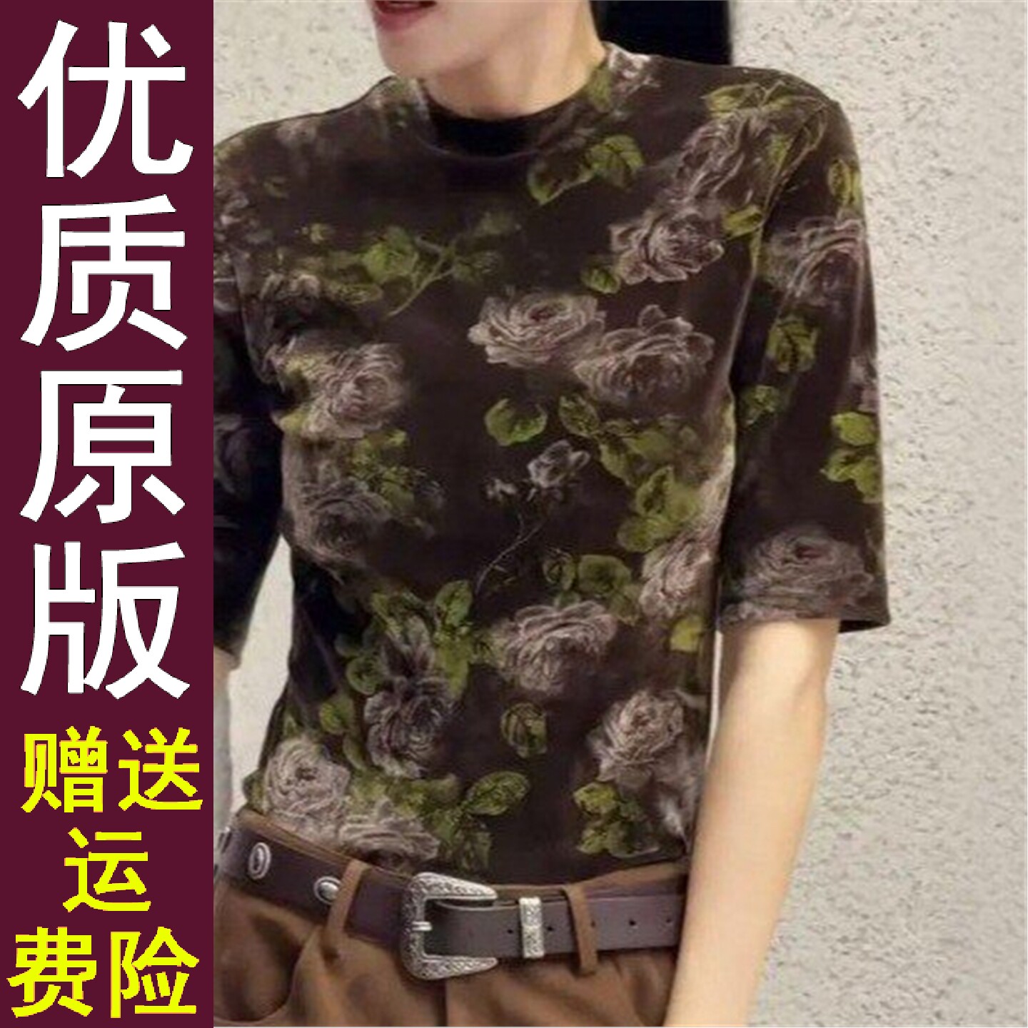 正品好货秋季新复古玫瑰印
