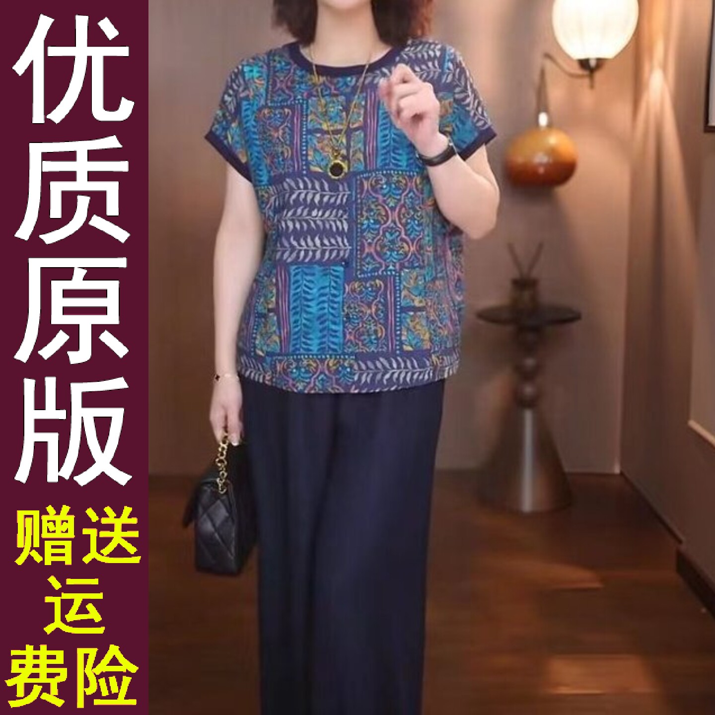 原版直播短袖七分裤两件套
