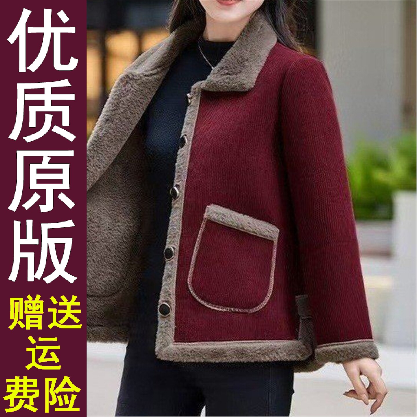 原版气质短款加绒棉衣外套