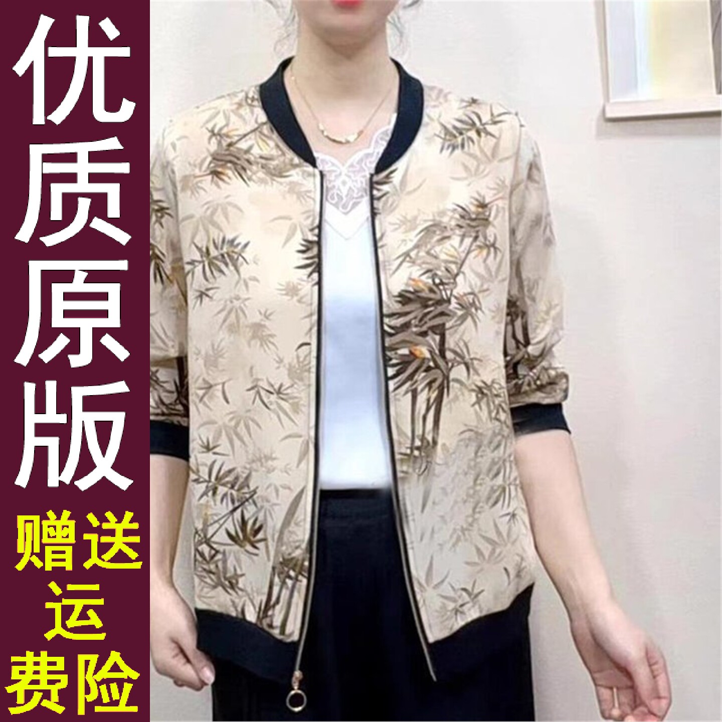原版中老年防晒衫女2026夏