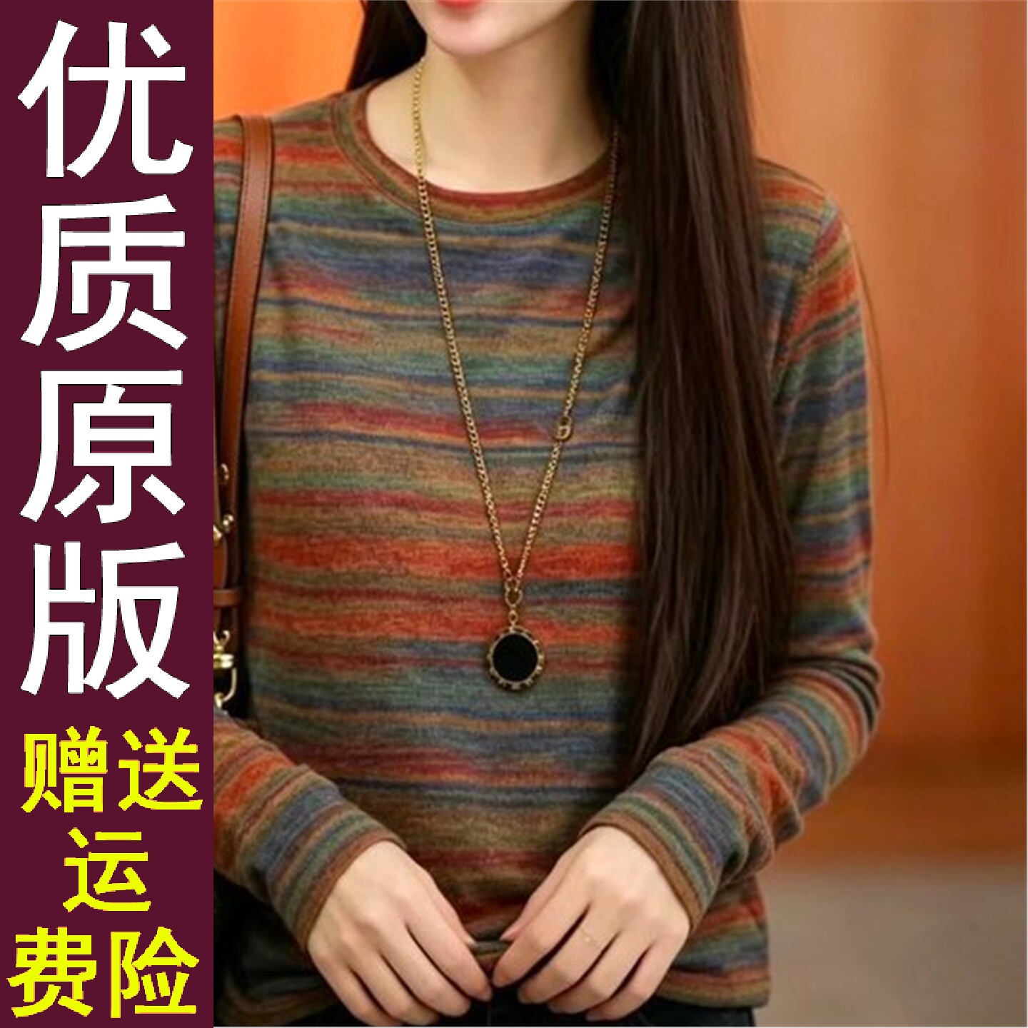 好品打底衫妈装2026春秋季