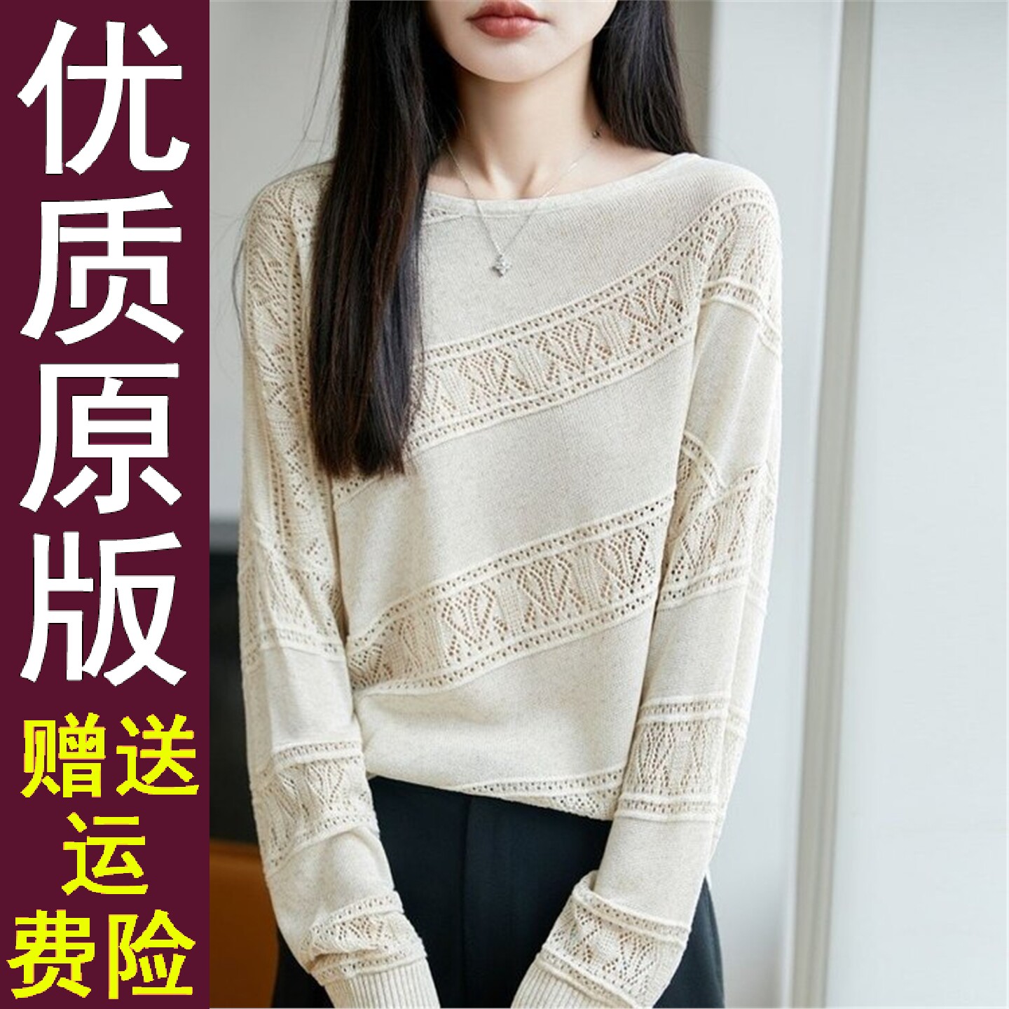原版宽松慵懒风镂空条纹针