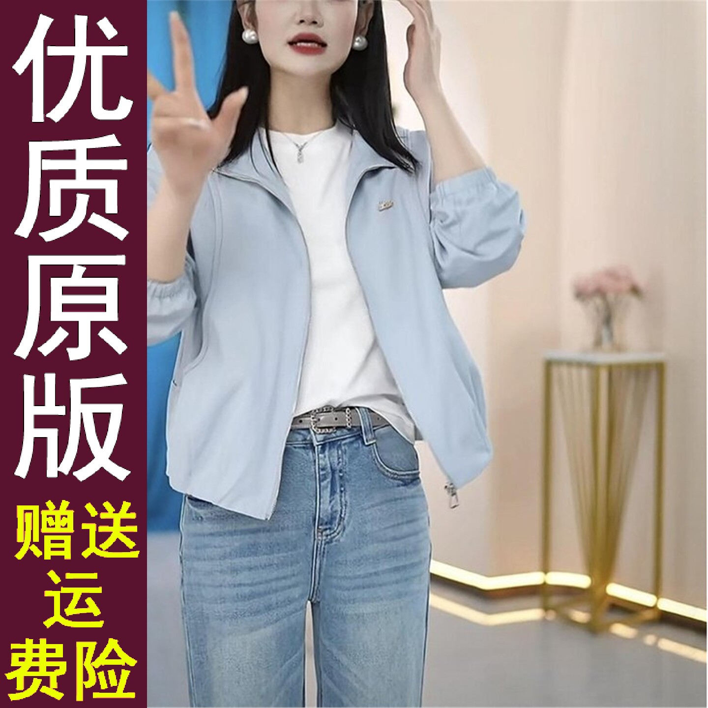 正版立领上衣短外套女2026