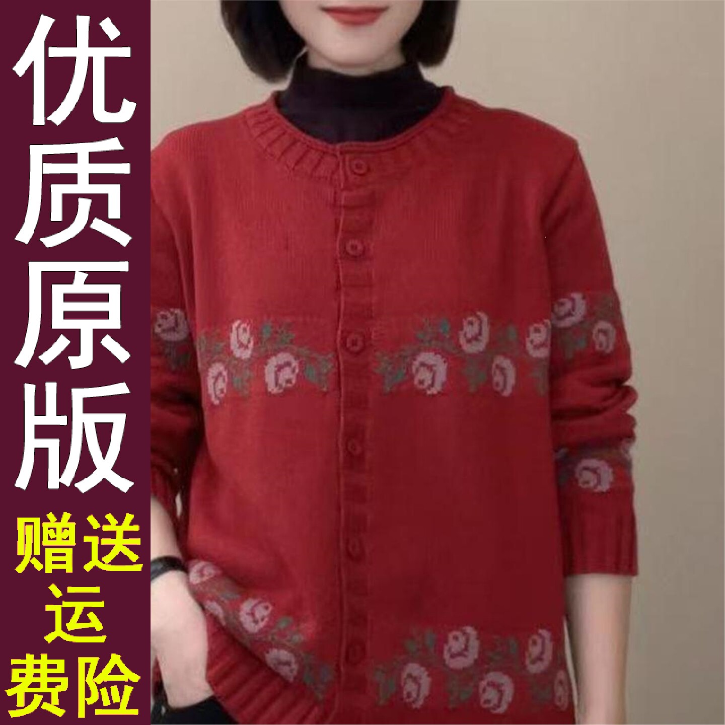 原版圆领绣花针织开衫秋季