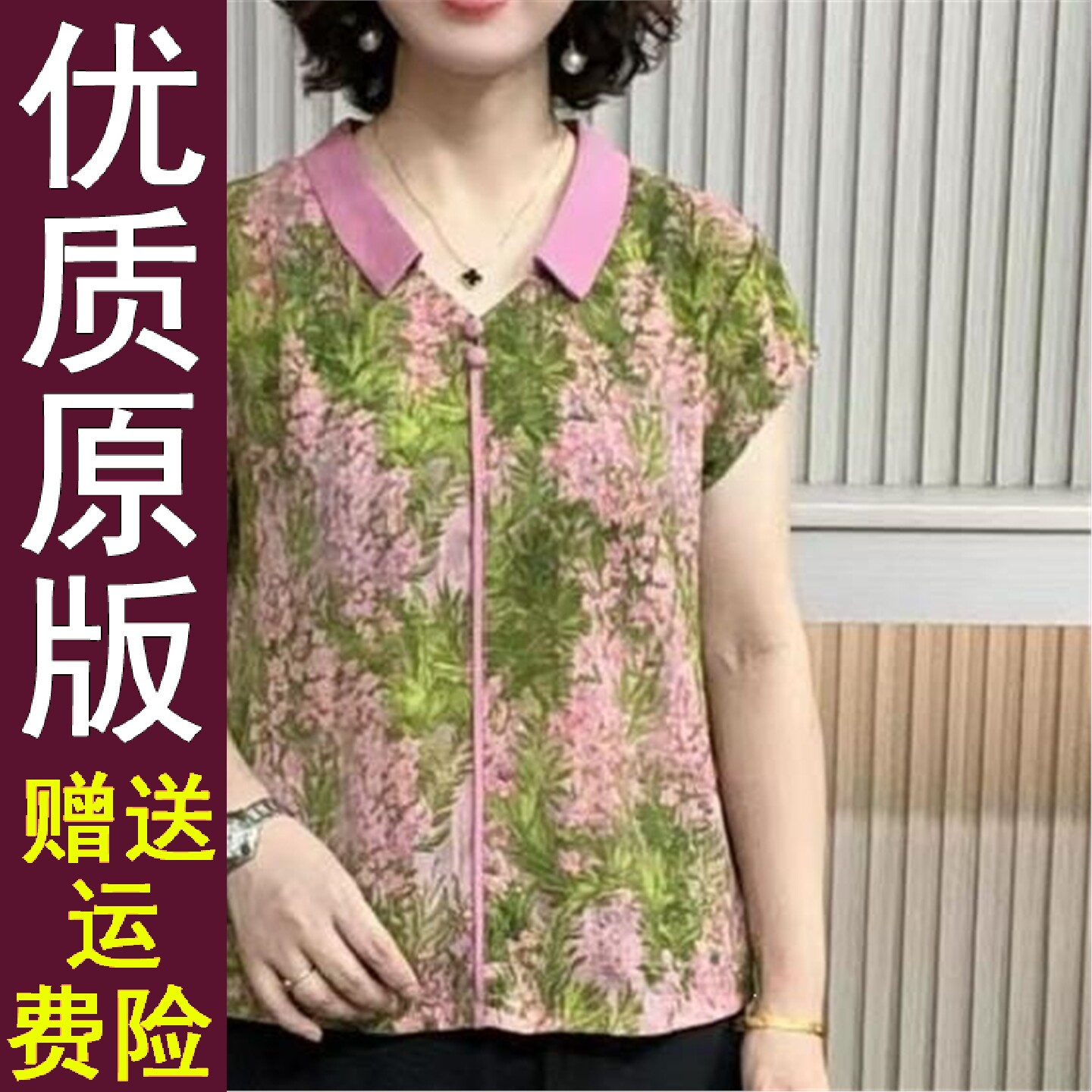 正版夏季新款套头碎花短袖