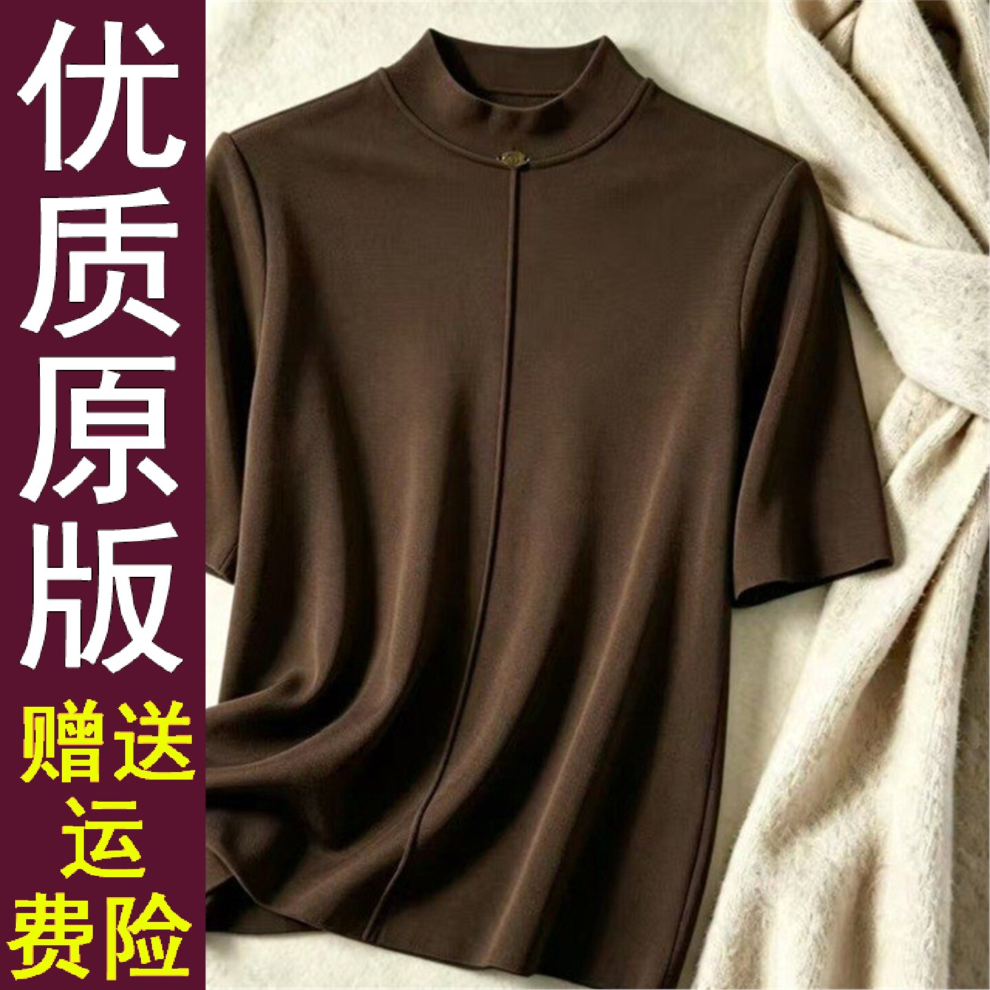 好品简约线条垂感中袖T恤2