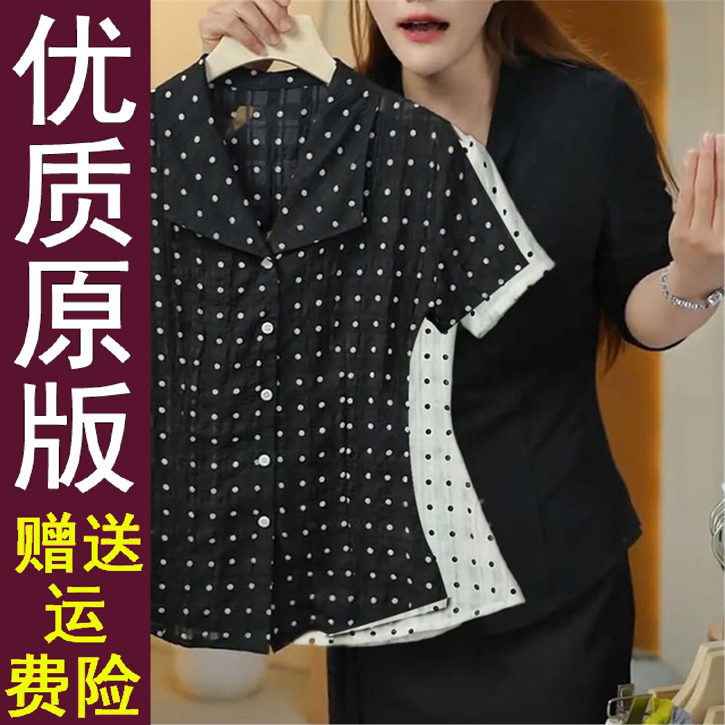 好品直播翻领波点印花小衫