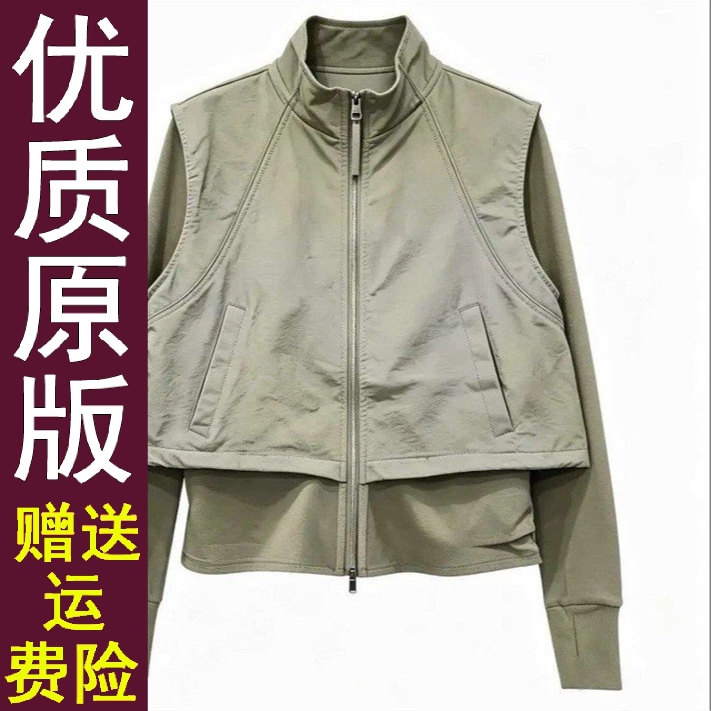 正品好货2026春秋季拼接假