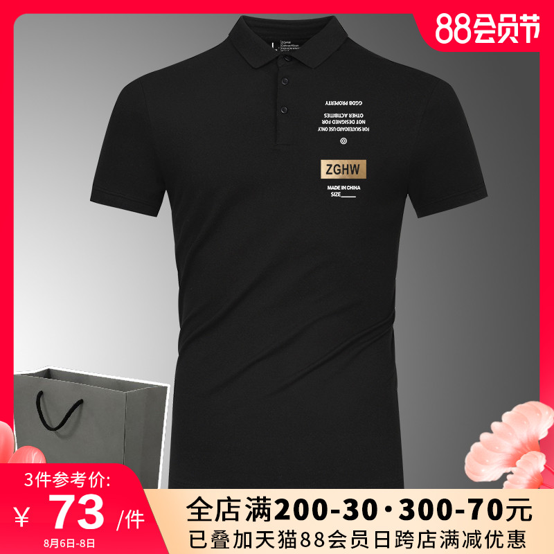 3有领短袖男t恤纯棉潮牌翻领商务休闲修身小领夏季男士衣服polo衫