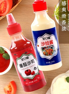 笑口喵沙拉酱 番茄酱水果蔬菜 家用香甜味萨拉色拉酱280g