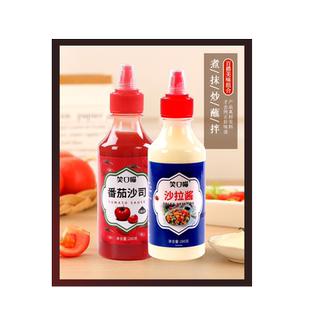 笑口喵沙拉酱 番茄酱水果蔬菜 家用香甜味萨拉色拉酱280g