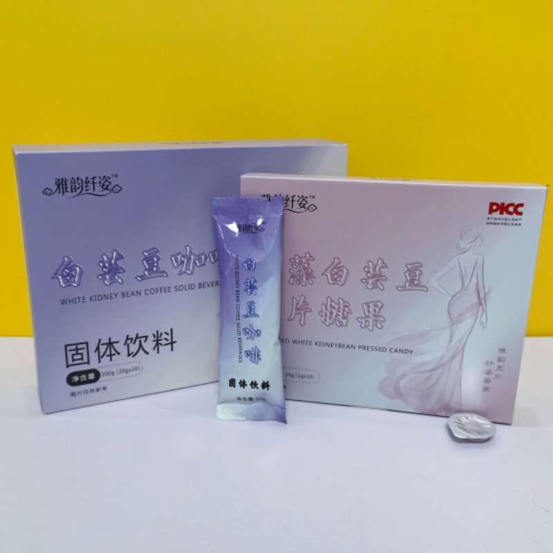 微商正品雅韵纤姿白芸豆咖啡益生元果蔬果冻海藻压片糖果固体饮料