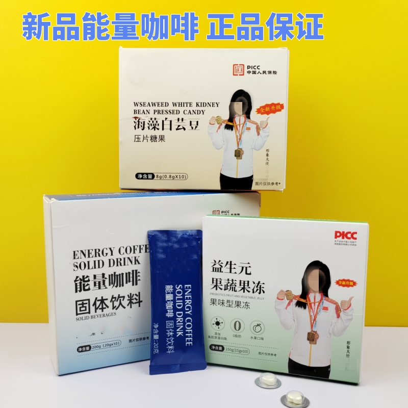 微商正品能量咖啡古法小燃丸者果冻草本秘白芸豆糖果钥缓湿茶