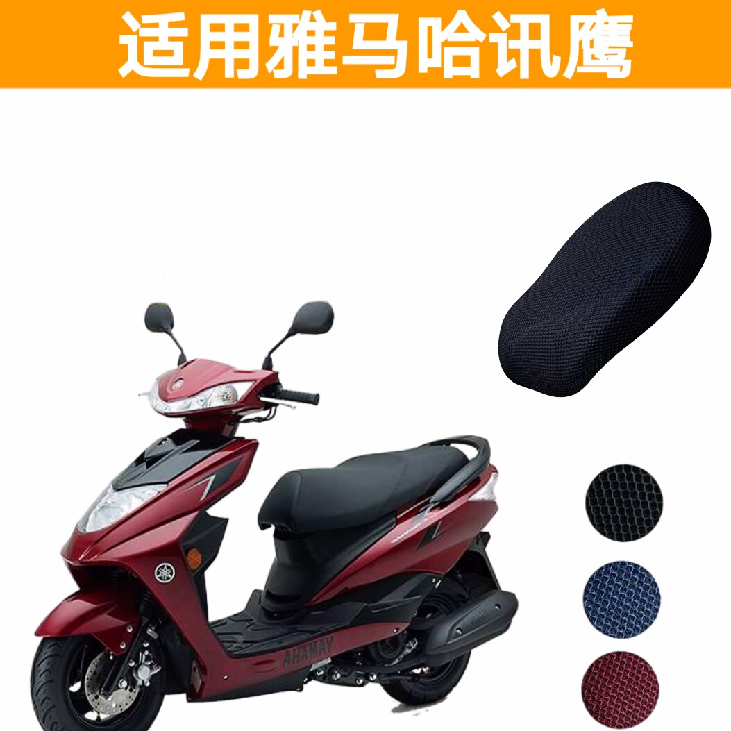 适用于建设雅马哈迅鹰zy125电动车坐垫