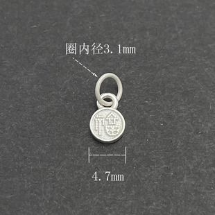 S925纯银迷你福牌提溜挂件吊坠国风手工DIY珍珠带环手链编绳配件