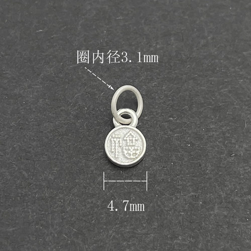 S925纯银迷你福牌提溜挂件吊坠
