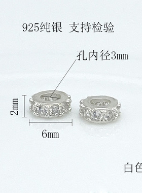 S925纯银车轮珠隔珠散珠