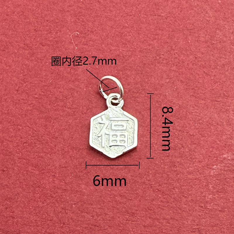 925纯银福字挂件六边形国风吊坠
