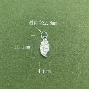 S925纯银树叶国风提溜挂件叶子吊坠DIY吊牌挂坠手工编绳手链配件