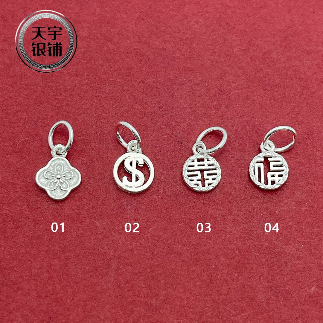 S925纯银吊牌刻字吊坠手链手镯配件国潮复古福字喜乐DIY配饰挂坠