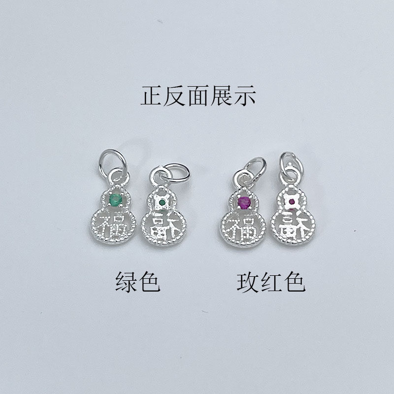S925纯银镶钻福字葫芦镂空吊坠