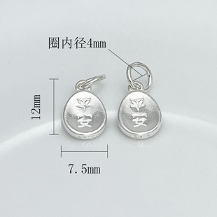 S925纯银平安喜乐福牌吊坠 手工串珠编绳配件DIY手链项链挂件饰品