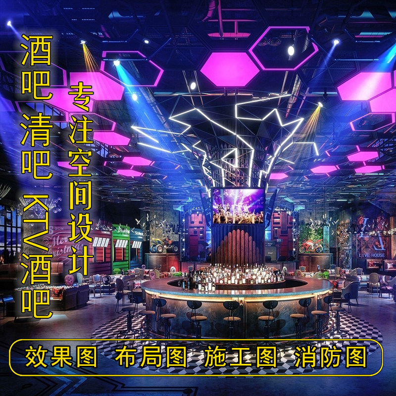 酒吧清吧装修设计效果图平面图施工图赛博朋克酒吧慢摇吧热吧夜店
