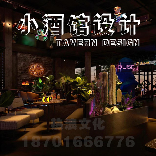 小酒馆装修设计效果图精酿酒馆清吧酒吧慢摇吧空间设计水电施工图