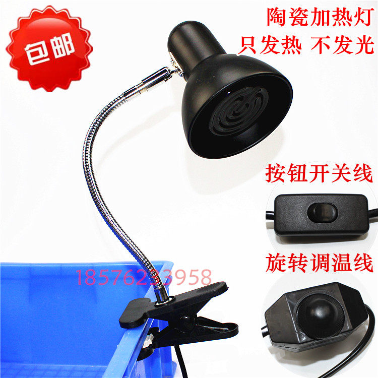 陶瓷加热灯保温灯爬宠物取暖灯夜灯乌龟鹦鹉蜥蜴蛇猫狗保暖灯调温在类目 宠物/宠物食品及用品, 爬虫/鸣虫及其用品, 其他爬虫/鸣虫中 - 来自Buy2taobao.com提供专业的淘宝代购服务