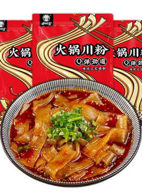 川娃子火锅宽粉川粉火锅粉免泡粉条红薯粉条苕粉皮四川火锅食材