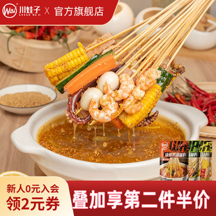 川娃子四川乐山钵钵鸡调料360g商用冷锅串串麻辣烫火锅底料包批发