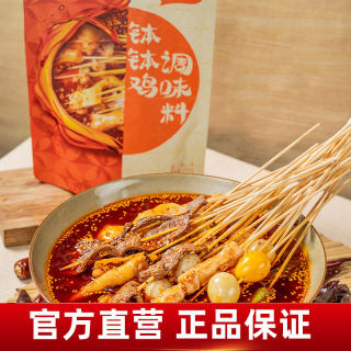 【百亿补贴】乐山钵钵鸡调料冷串火锅麻辣烫底料包冷锅串串香底料