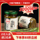 川娃子炭烤烧椒酱蒜蓉辣椒酱四川拌饭虎皮青椒酱剁椒酱拌面下饭菜
