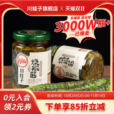 川娃子炭烧辣椒酱农家开味拌饭