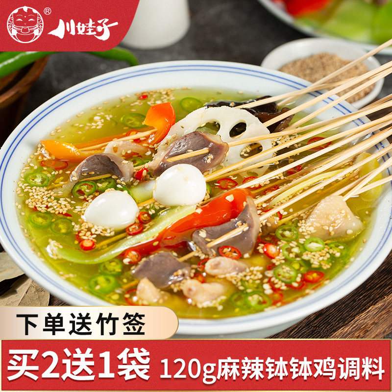 四川乐山钵钵鸡藤椒味调料麻辣烫速食商用火锅底料冷锅串串香底料使用感如何?