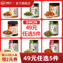 川娃子烧椒酱炭烤剁椒酱下饭菜拌饭拌面辣椒酱 任选5件 49元