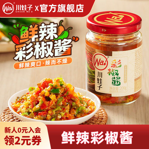 2种口味组合装
