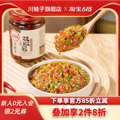 2种口味组合装