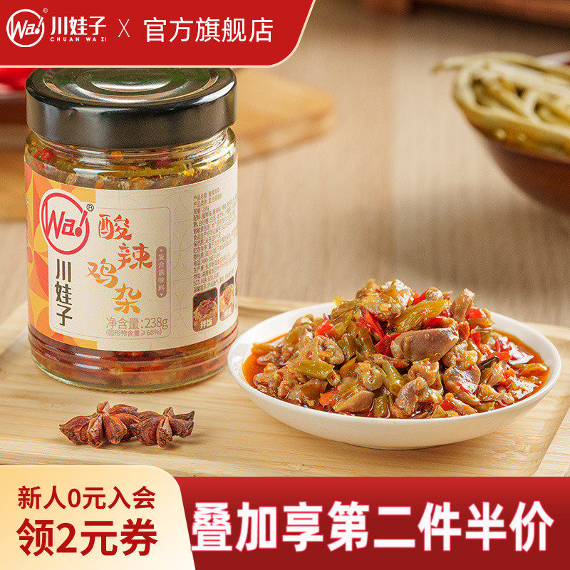 川娃子香辣湖南土特产即食下饭菜