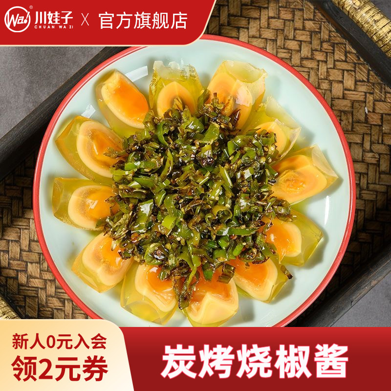 川娃子烧椒酱虎皮辣椒酱下饭菜青椒酱拌饭拌面辣椒酱220g