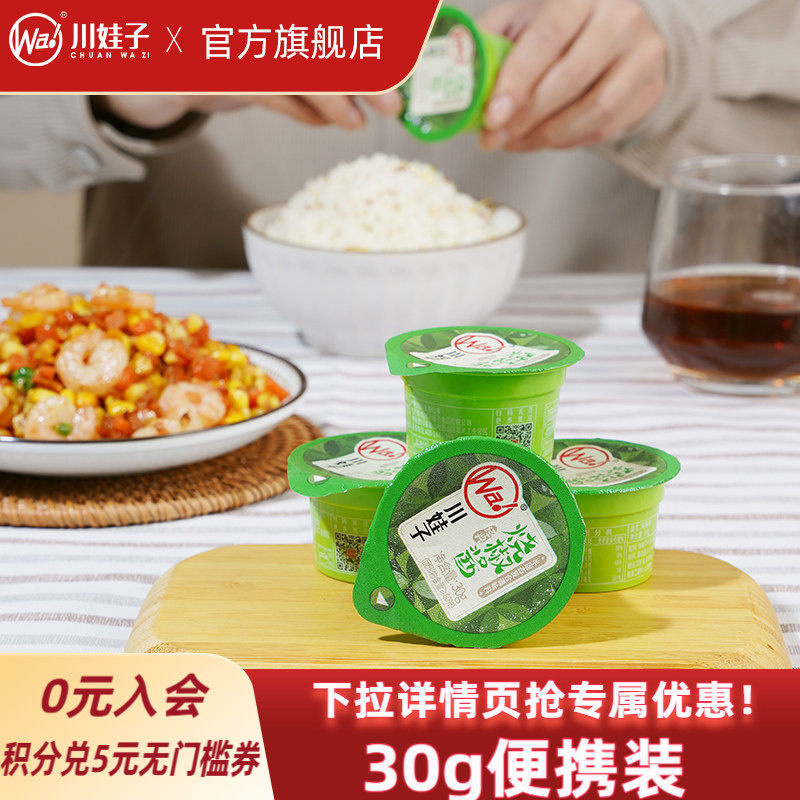 川娃子炭烤烧椒酱小袋辣椒酱四川拌饭虎皮青椒酱剁椒拌面下饭菜