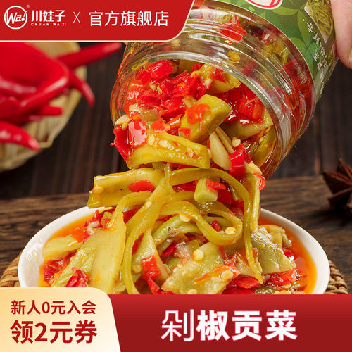 川娃子剁椒贡菜茶油外婆菜详细下饭菜湖南农家特产辣椒酱咸菜榨菜