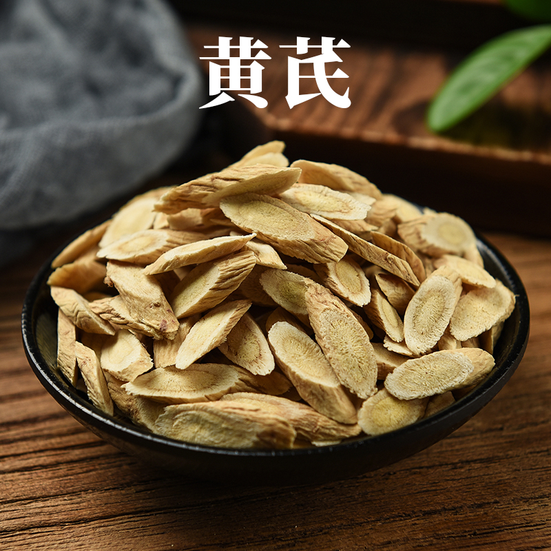 黄芪甘肃煮水泡茶包邮500g