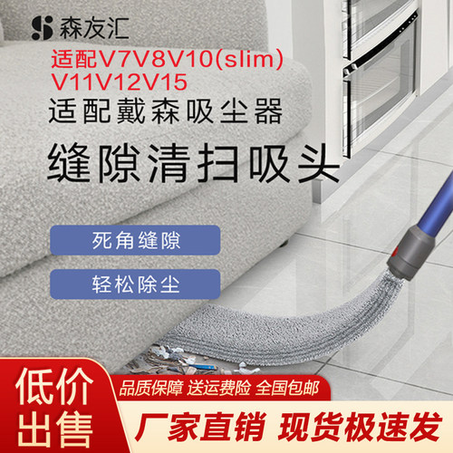 戴森吸尘器超窄细缝隙清洁扁吸头